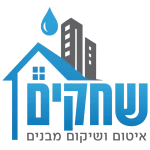 שחקים הנדסה ואיטום